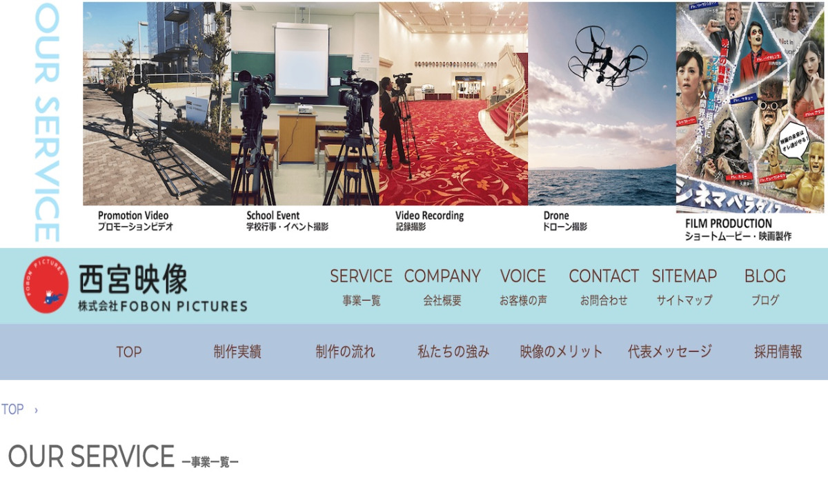 株式会社FOBON PICTURESの制作情報 | 兵庫県の動画制作会社 | 動画幹事