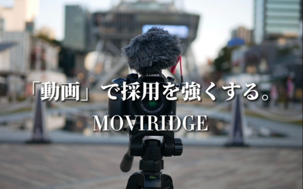 MOVIRIDGE / ムービリッジ