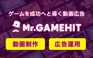 Mr.GAMEHIT（株式会社メイラボ）