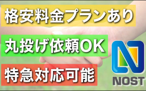 株式会社NOST