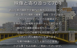 株式会社東京写真工房