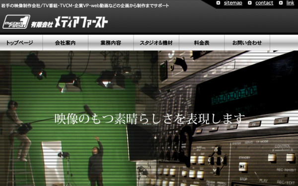 有限会社メディアファースト