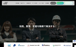 HVC One（株式会社ビデオハウスHVC）