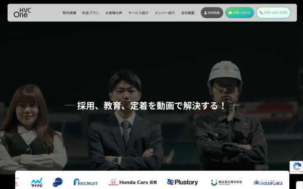 HVC One（株式会社ビデオハウスHVC）