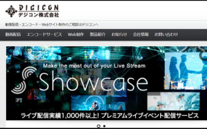 デジコン株式会社