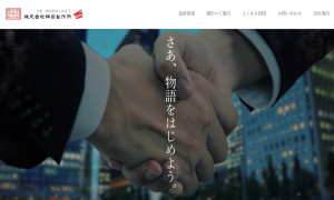 株式会社神田製作所