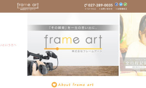 株式会社frame art