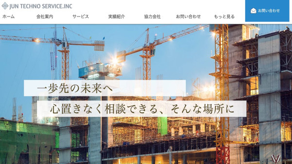 株式会社ジュンテクノサービス