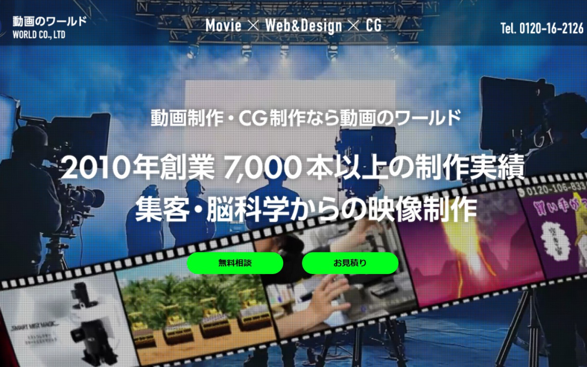 株式会社ワールド（大阪、東京）