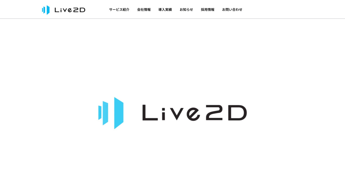 株式会社Live2Dの制作情報 | 東京都の動画制作会社 | 動画幹事