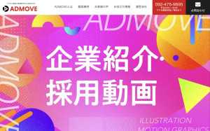 ADMOVE（アドムーヴ）