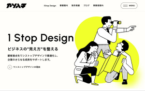 八十八デザイン事務所