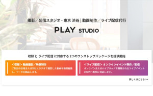 PLAY STUDIO