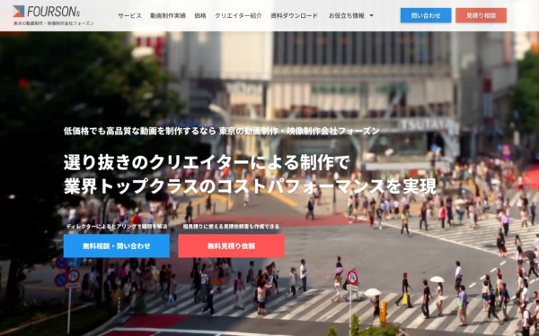 株式会社フォーズン