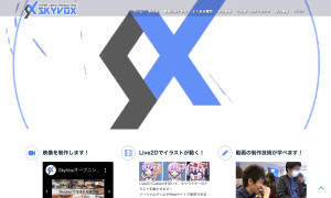 SkyVox（株式会社ユーメイト純正）