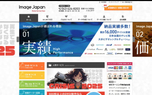 株式会社イメージ・ジャパン
