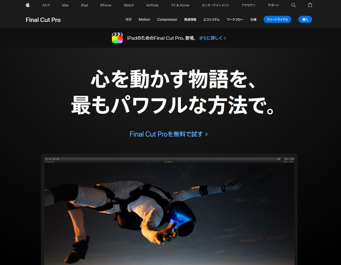 AfterEffects【新品未開封】Final Cut Studio 2 Mac版　動画編集ソフト