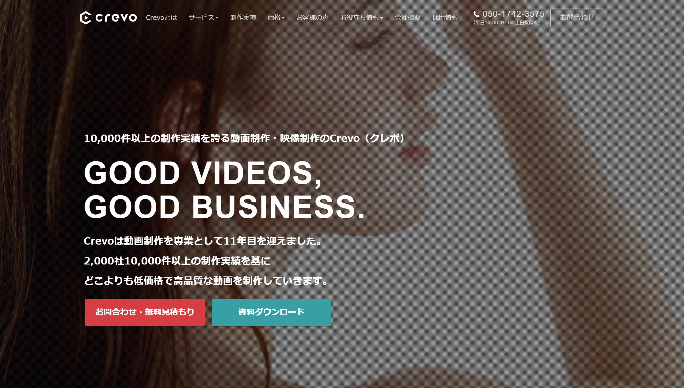 Crevo株式会社