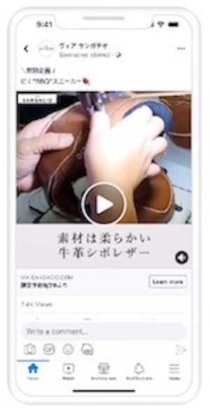 Facebook動画広告とは