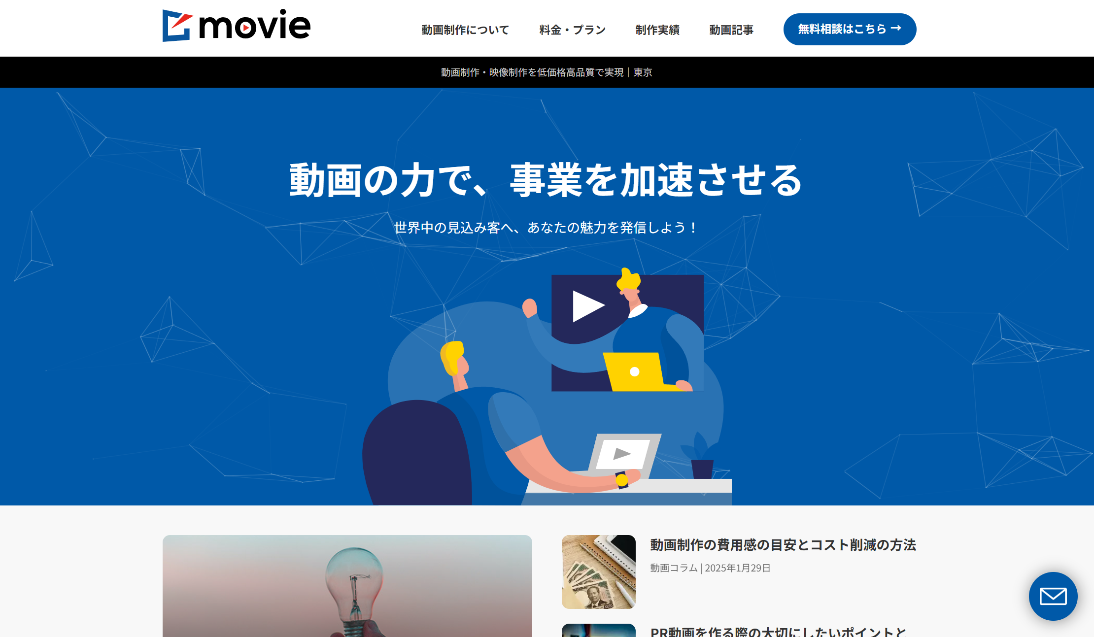 イートラスト株式会社