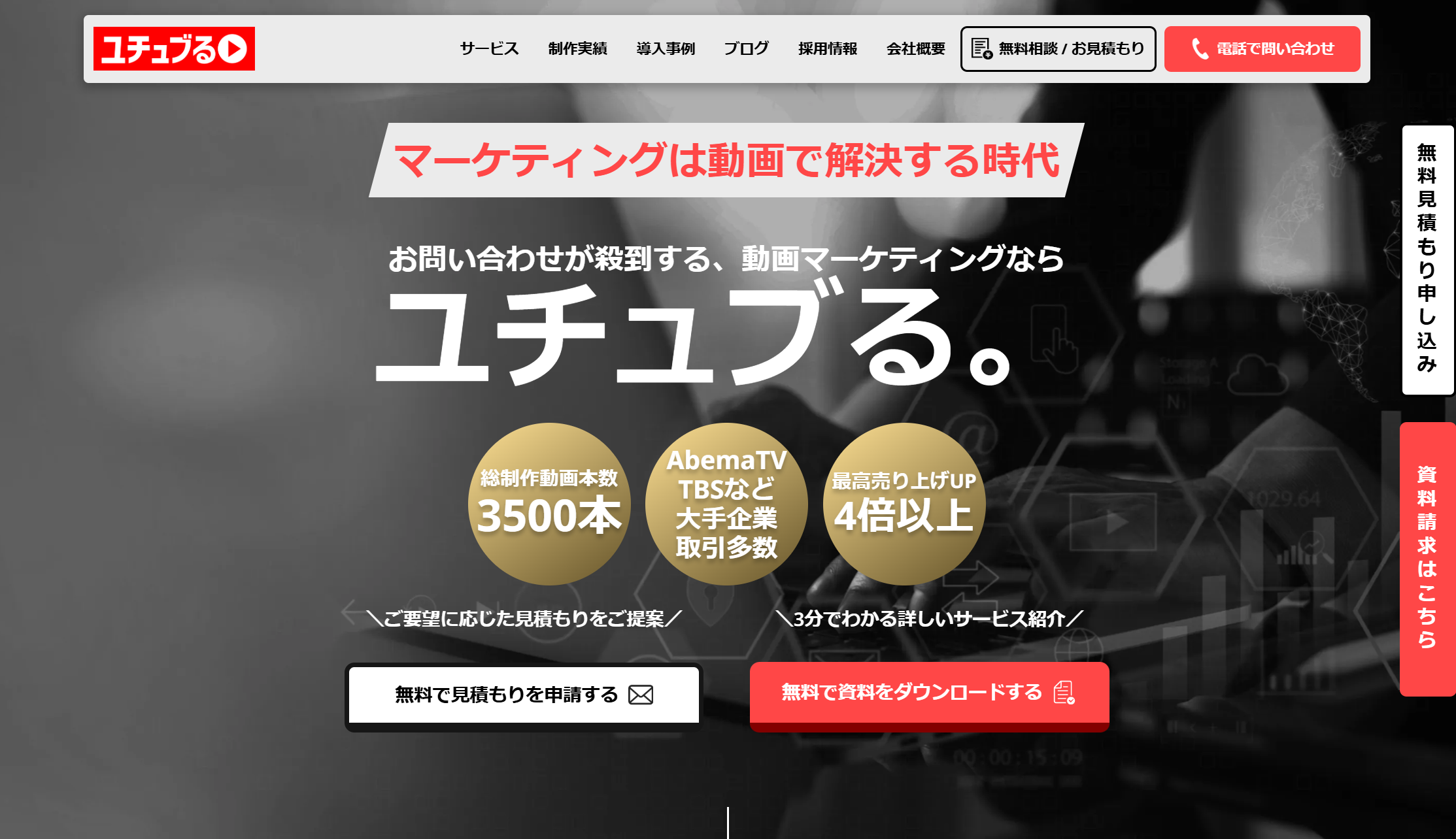 株式会社ユチュブる