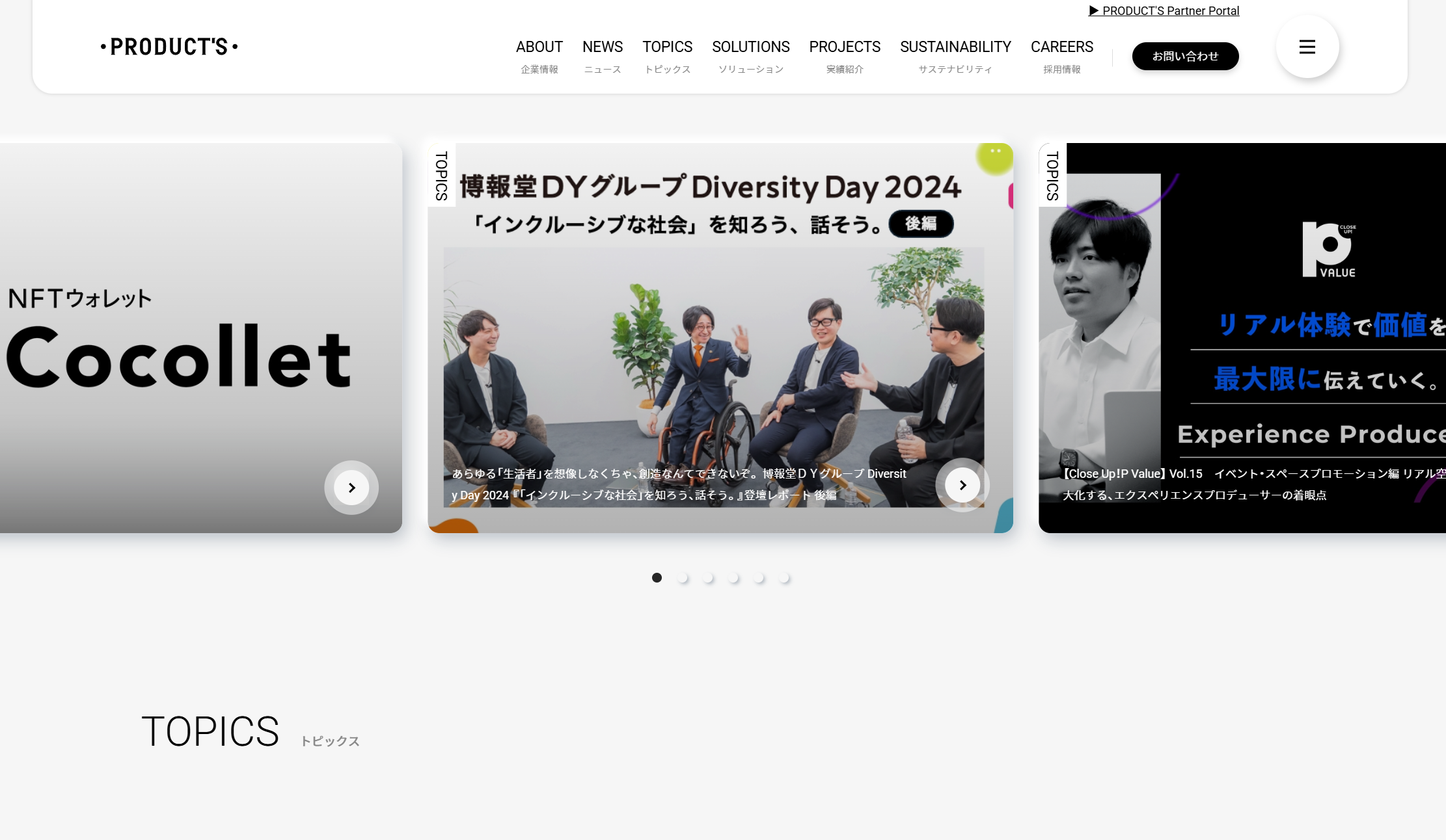 株式会社博報堂プロダクツ