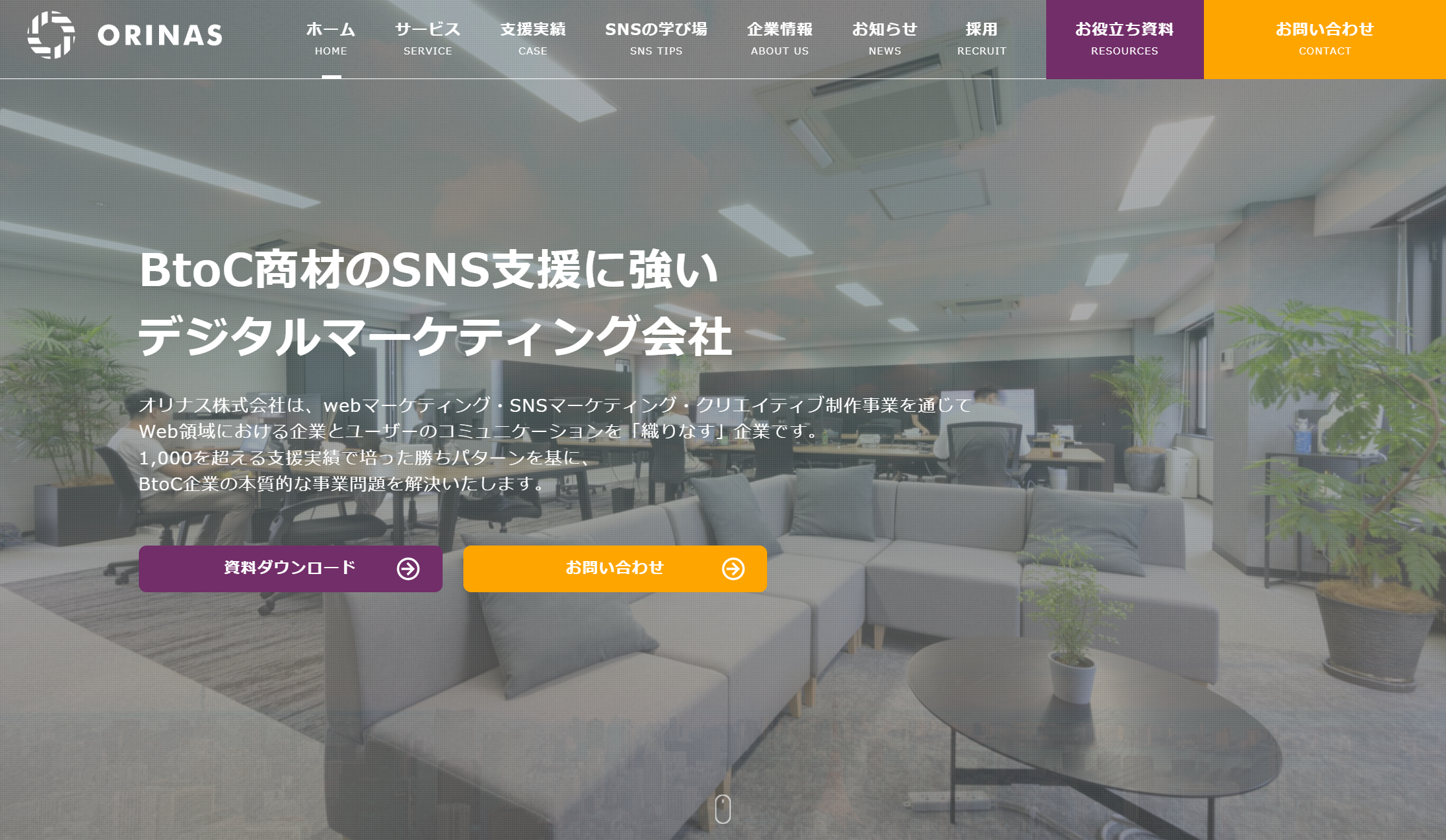 オリナス株式会社