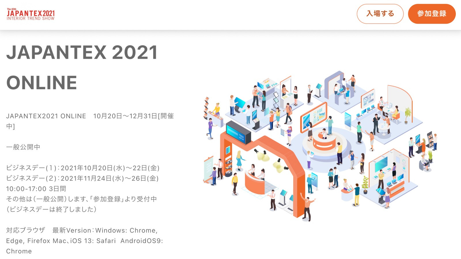JAPANTEX 2021 ONLINE