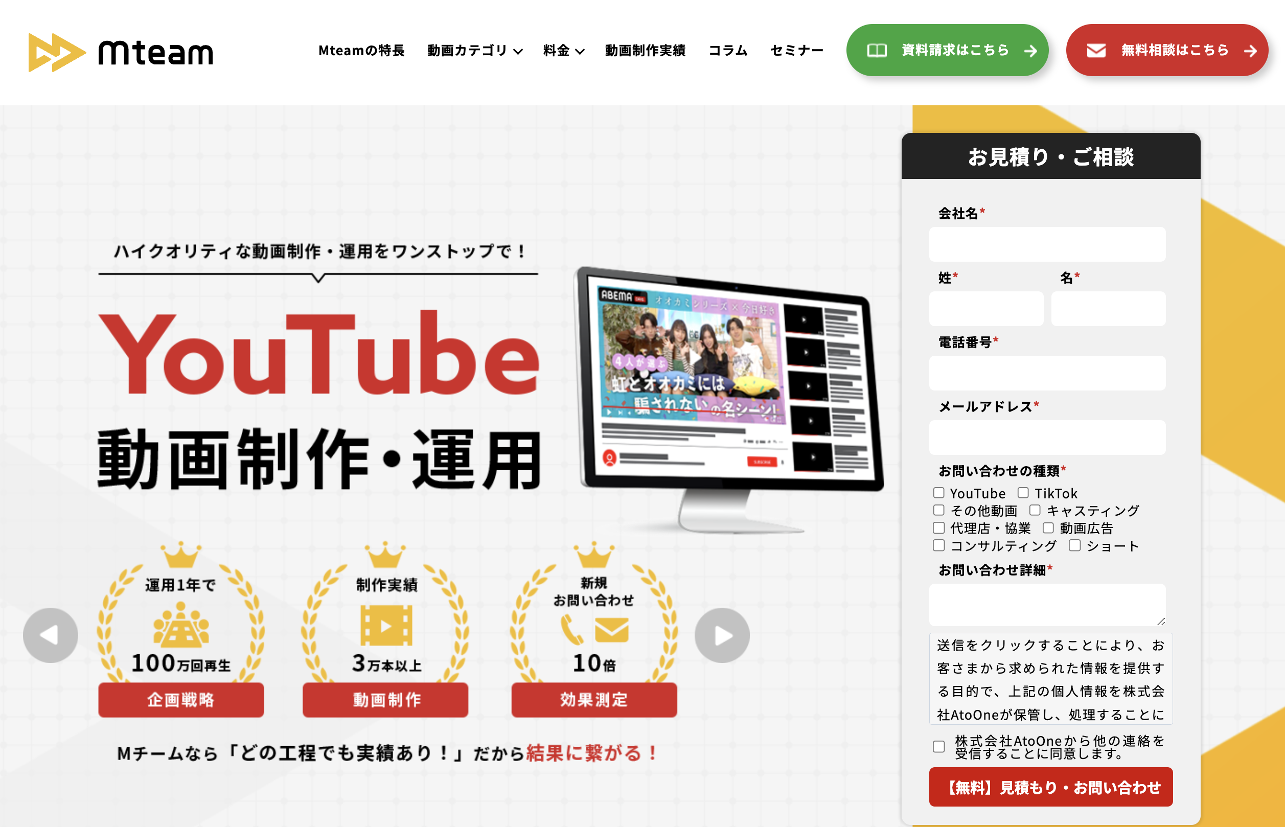 株式会社AtoOne　Youtube記事差し替え