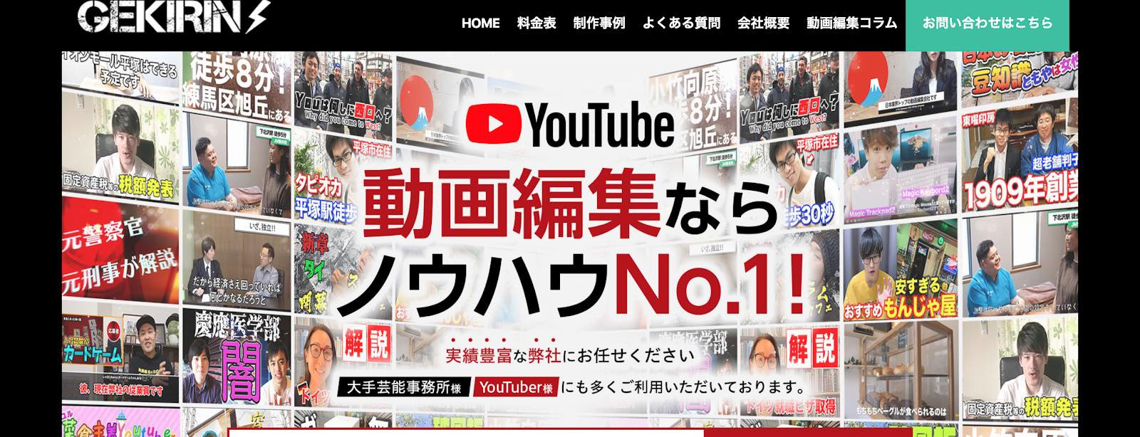 Youtube動画作成 編集の費用と料金相場を徹底解説 相場早見表 事例あり 動画幹事