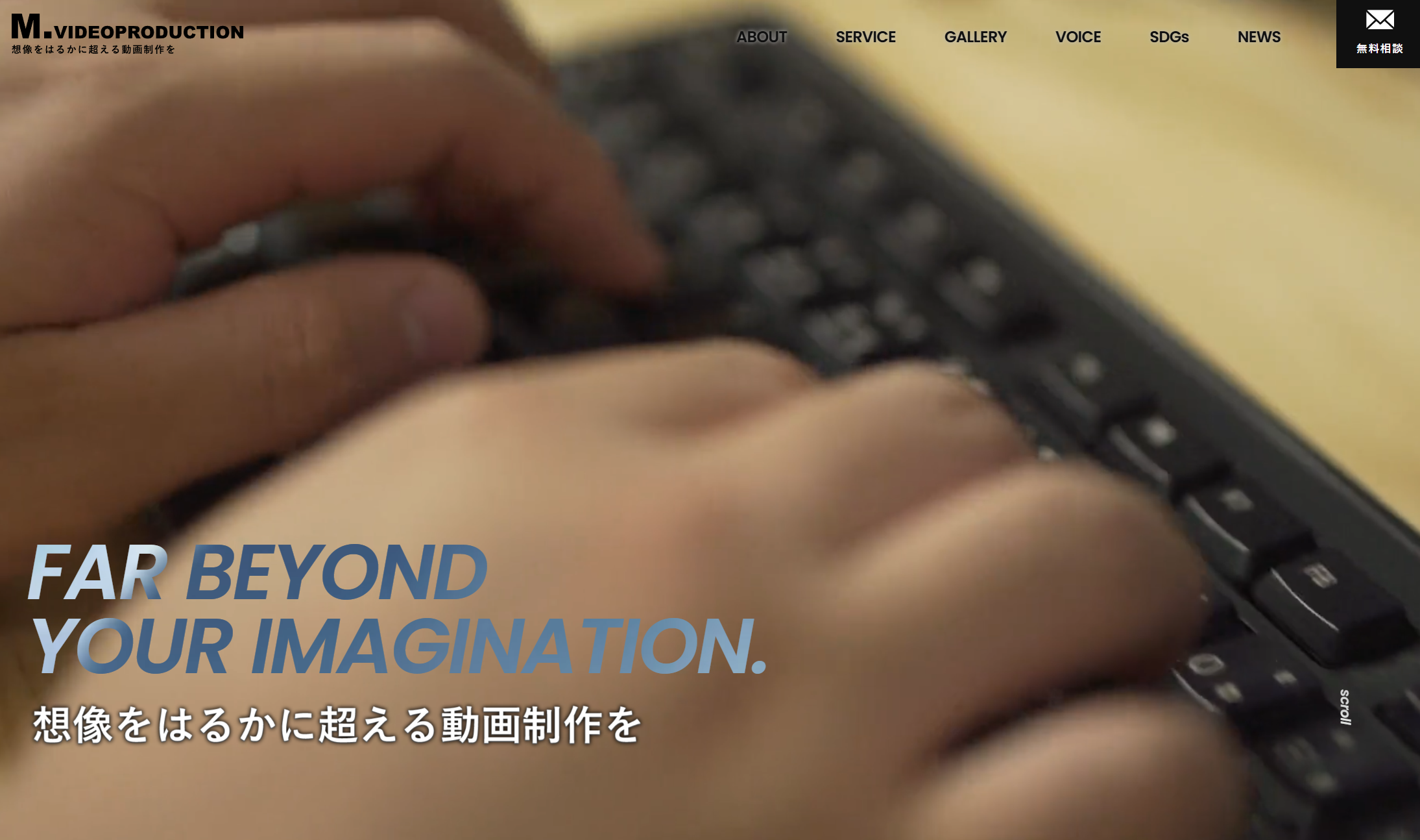 株式会社 エム・ビデオプロダクション