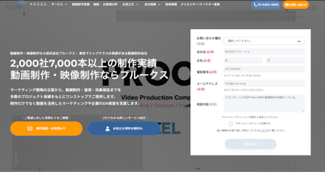 株式会社プルークス