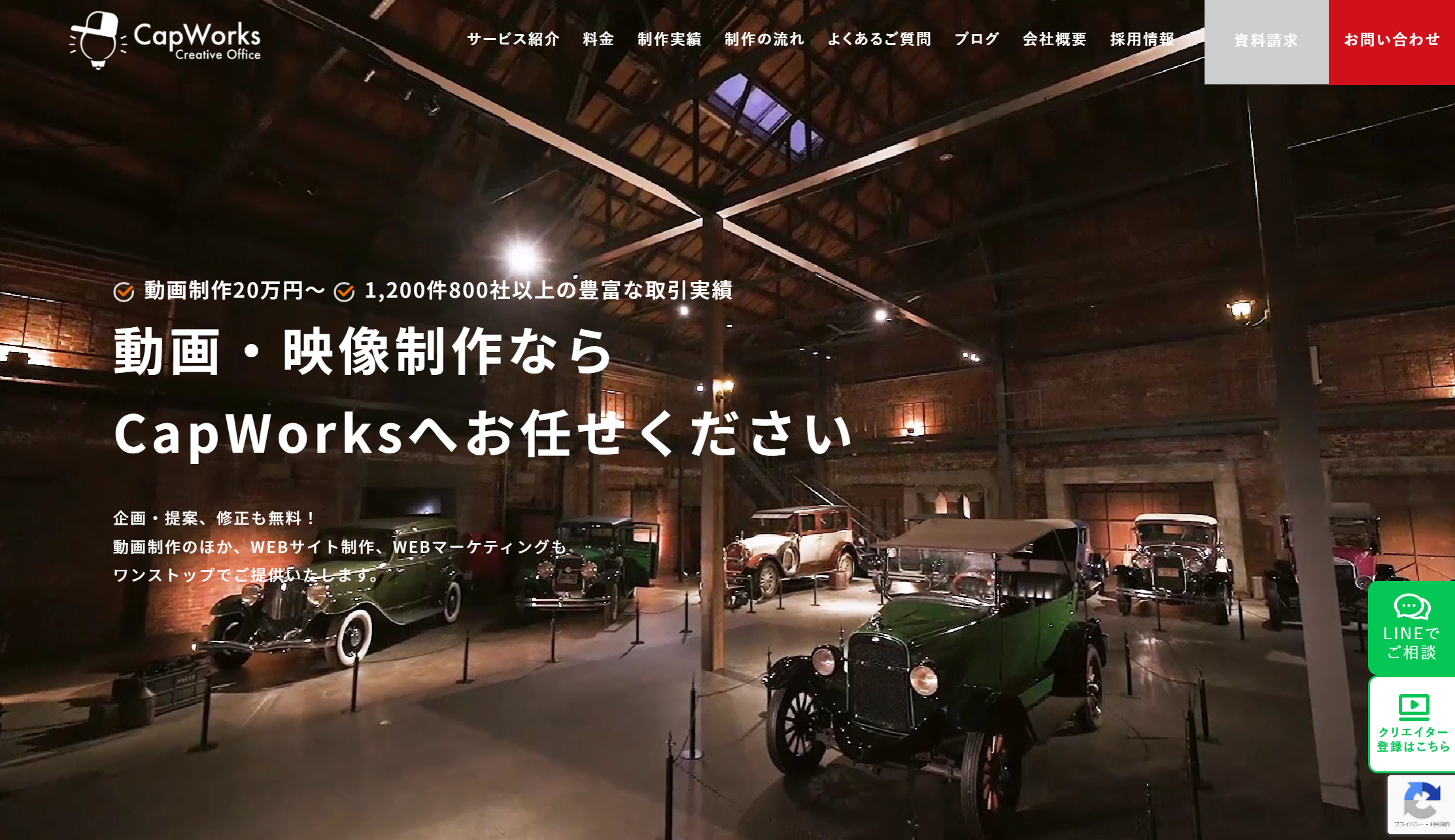 株式会社CapWorks