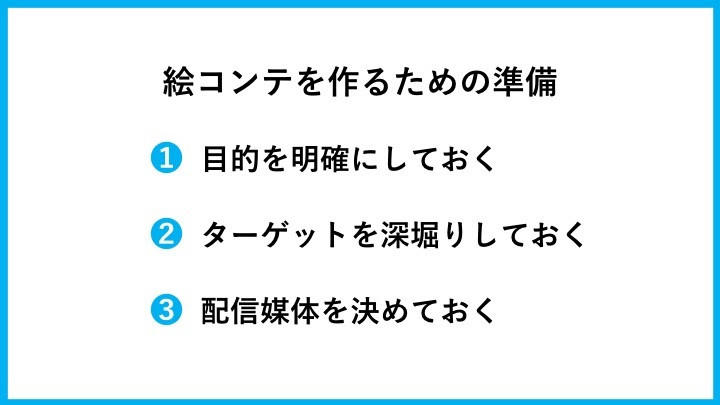 プロが教える動画制作の絵コンテの書き方 構成表の作り方 初心者も実践可能なノウハウ 動画幹事