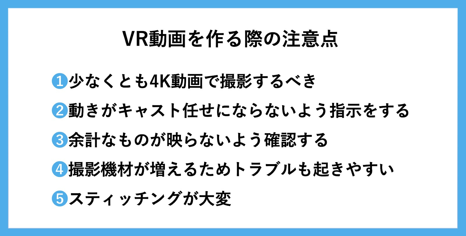 実写撮影版VR動画の作り方とは？具体的なステップや費用を解説【2024年最新版】 | 動画幹事