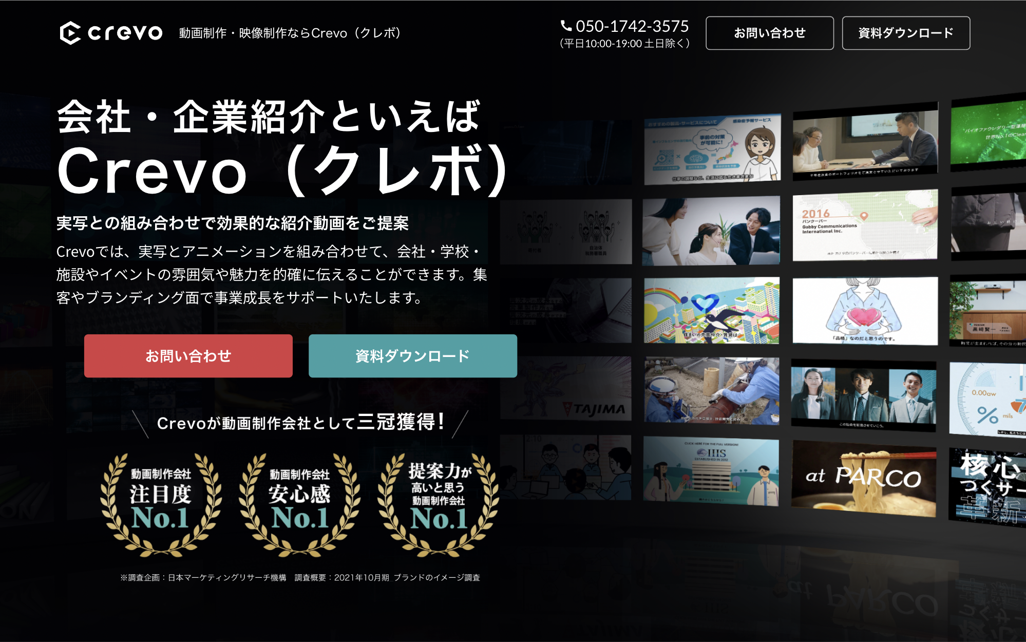 会社紹介・企業紹介におすすめ動画制作・映像制作会社19選【2024年10月最新版】 | 動画幹事