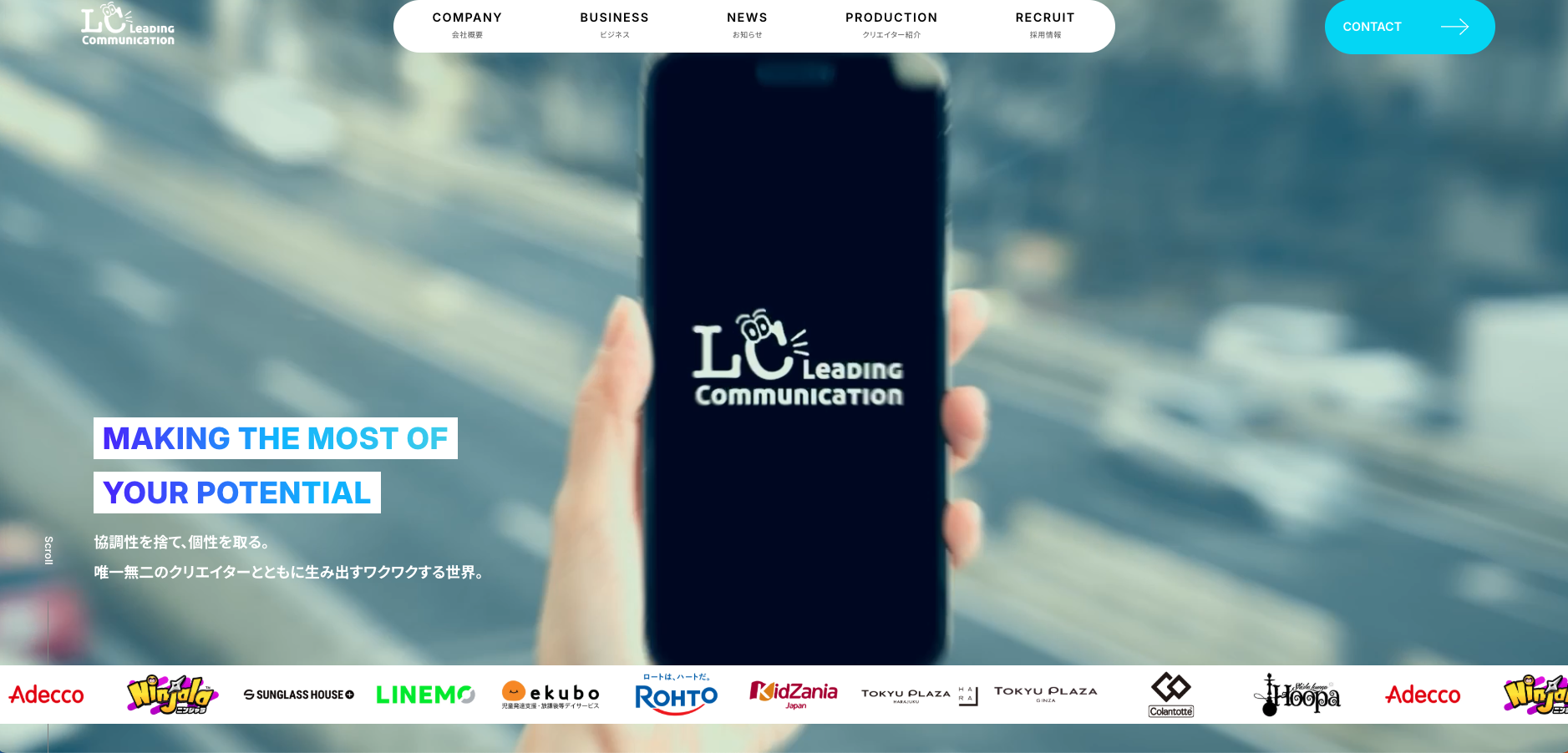 株式会社 Leading Communication