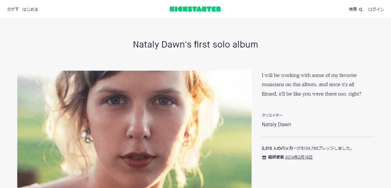 Nataly Dawn's first solo album