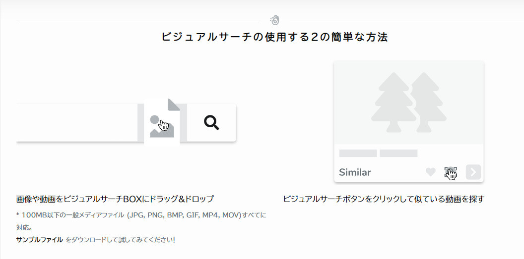 「ビジュアルサーチ」機能