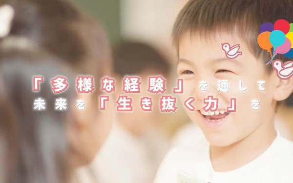 町田こばと幼稚園様 園紹介動画