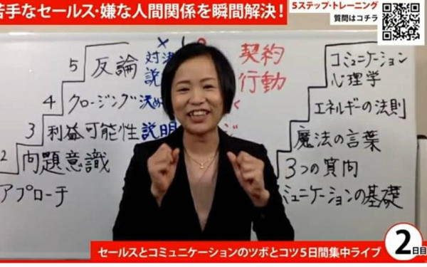 セミナー・研修会社