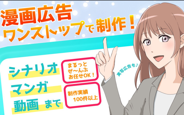縦型広告イラスト動画