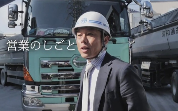 ウチダ商事様 職種紹介動画