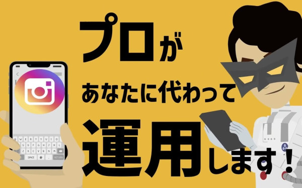 運用代行会社のアニメーション動画