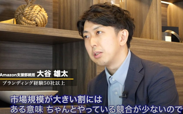 トゥルーコンサルティング株式会社様 AmazonコンサルサービスのPR動画