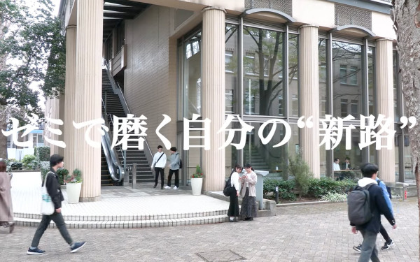 武蔵大学PV