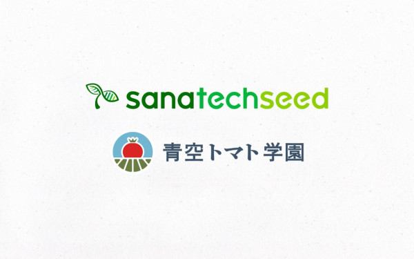 サナテックシード株式会社 ハイギャバ®トマト紹介動画