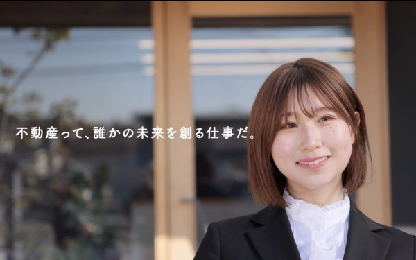 【30秒CM】株式会社なごみ不動産 採用動画「未来を創る仕事」篇