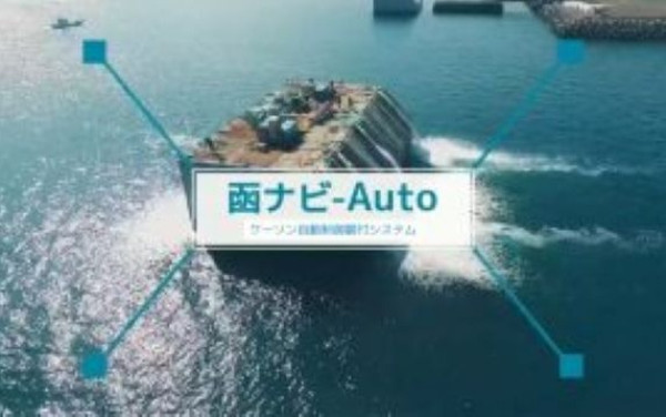 東洋建設株式会社様 「函ナビ-Auto」PR動画