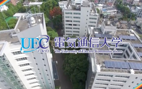 国立電気通信大学 大学概要